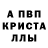 Alpha-PVP кристаллы Cambo Blue