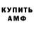 Амфетамин Розовый Threesixty Six