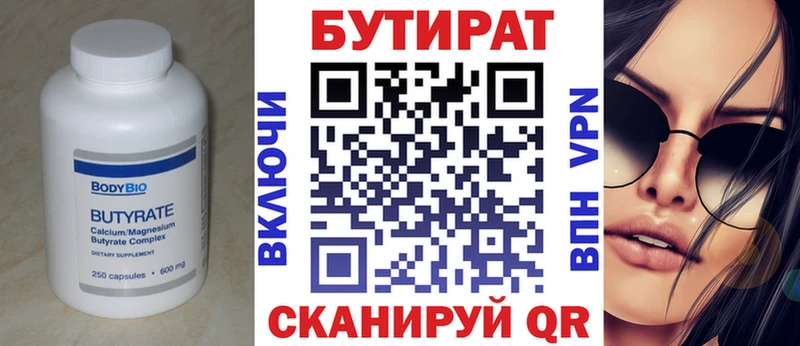 дарк нет Telegram  купить наркотики цена  Артём  БУТИРАТ 1.4BDO 