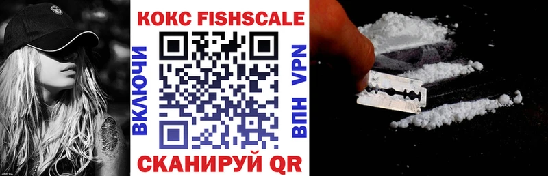 Кокаин Fish Scale  Артём 