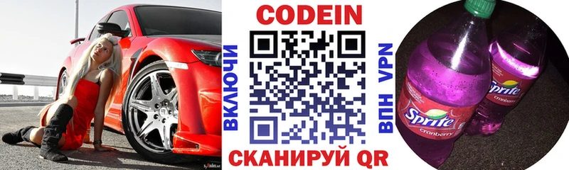 Кодеиновый сироп Lean напиток Lean (лин)  закладки  Артём 