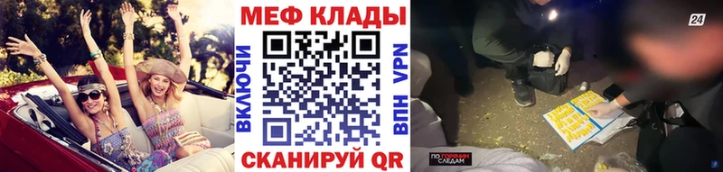 МЕФ мука  магазин продажи наркотиков  Артём 