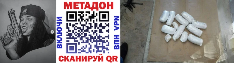 Метадон мёд  купить наркоту  Артём 
